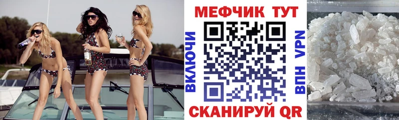 Купить где Лосино-Петровский МЯУ-МЯУ кристаллы