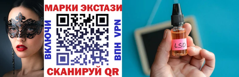 Наркотические марки 1,8мг  Купить  Лосино-Петровский 